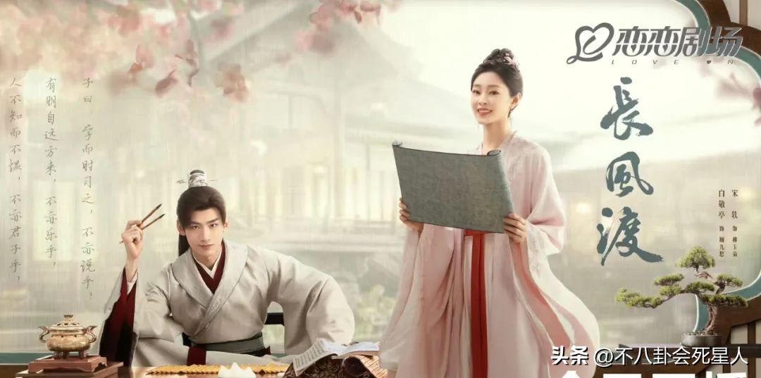 沙溢说宋轶白敬亭,白敬亭宋轶胡可沙溢关系