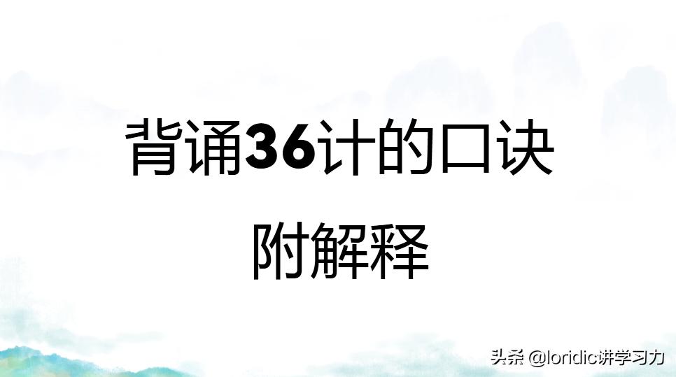 36计背诵视频教程,1π到36π的背诵口诀