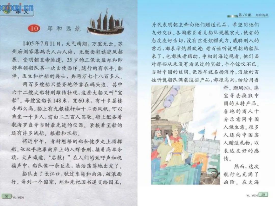 中国24史中最具参考价值的史书,孩子读得懂的二十四史精美插图