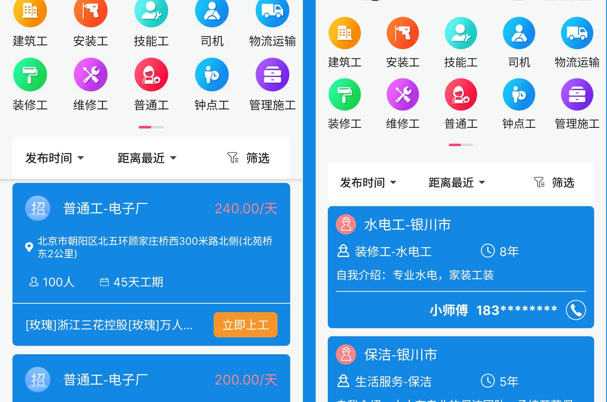 隆回县工地招工平台,全国工地招工找活信息平台