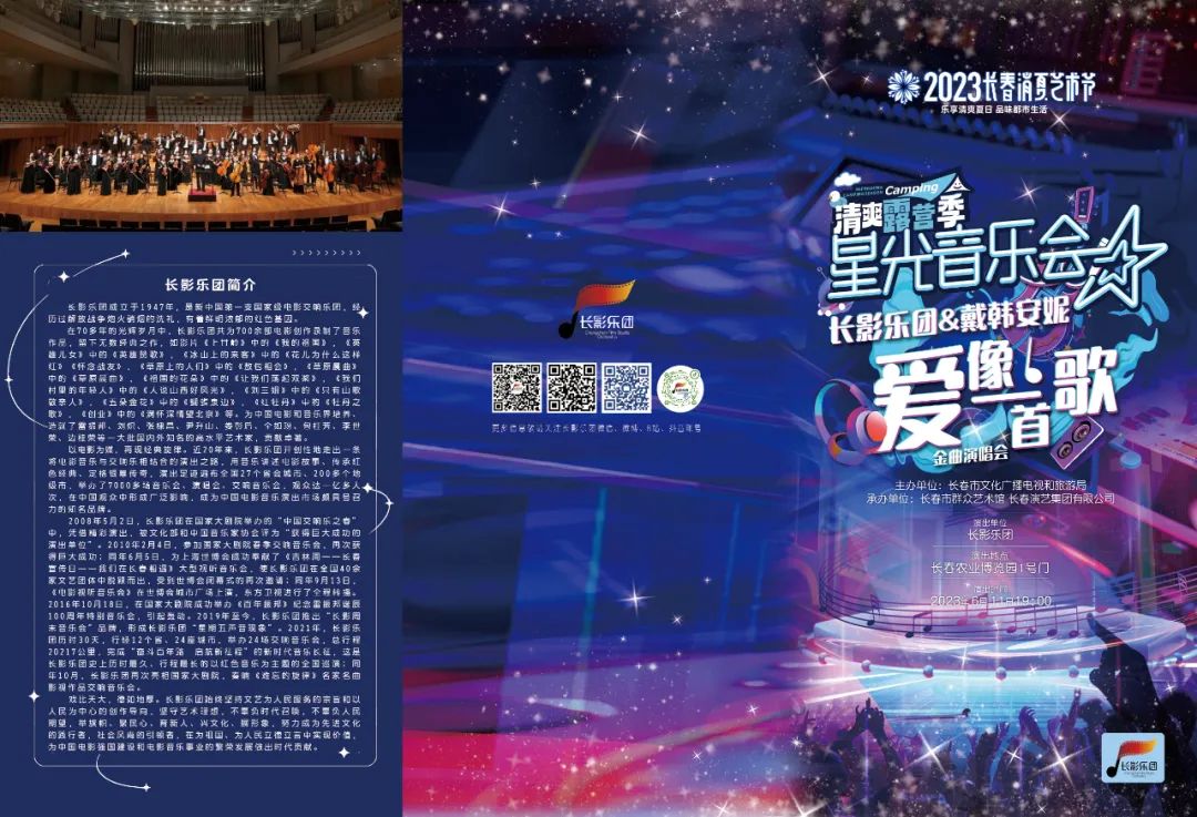 夏季音乐会门票,音乐节门票福利来袭