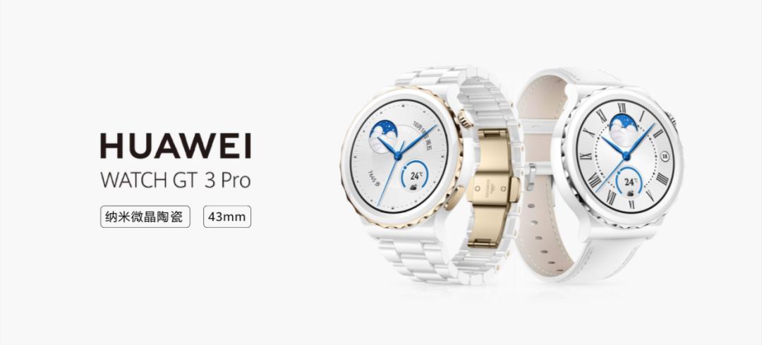 瓷之以恒直播,华为watchgt3pro白陶瓷上手