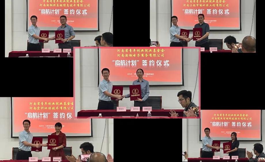 青年创业创新启航行动启动,河南省大学生扬帆计划