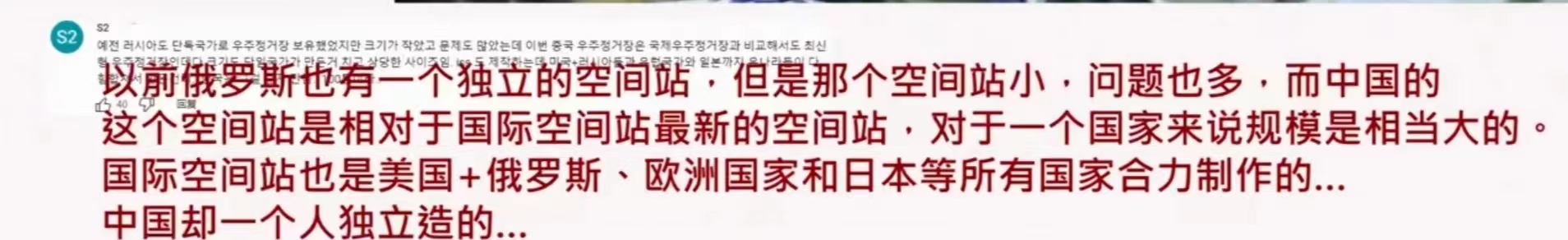 两路英雄航天员会师了！来看看报道和国外网友、韩国网民的评论
