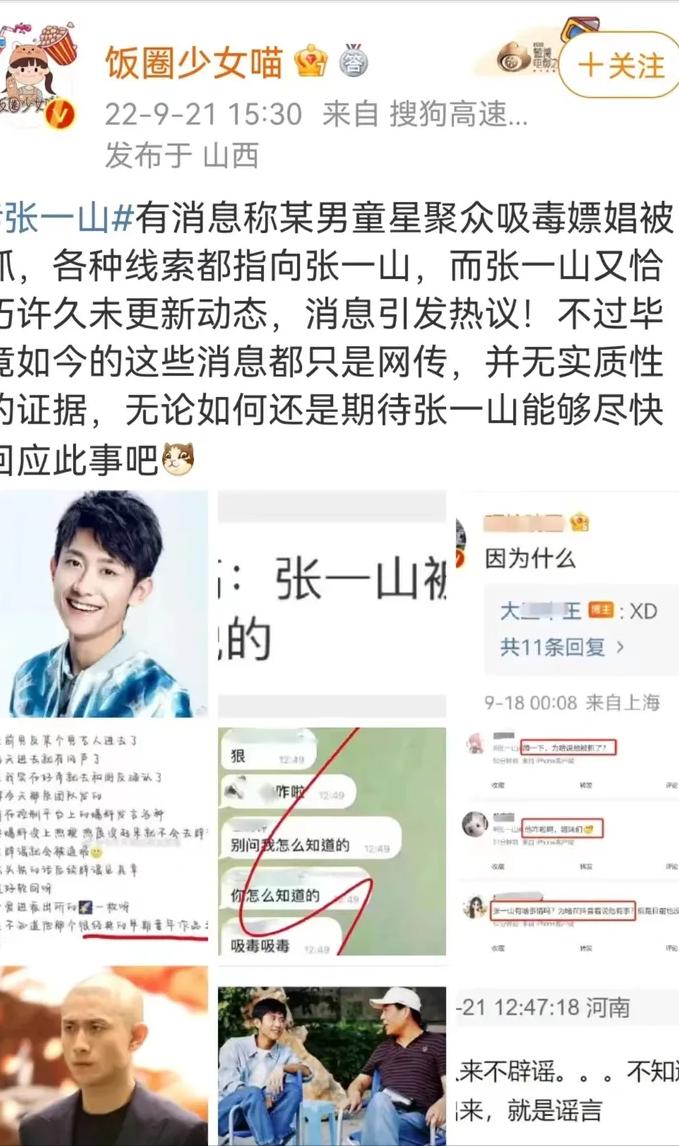 童星张一山简介,童星张一山的演艺之路