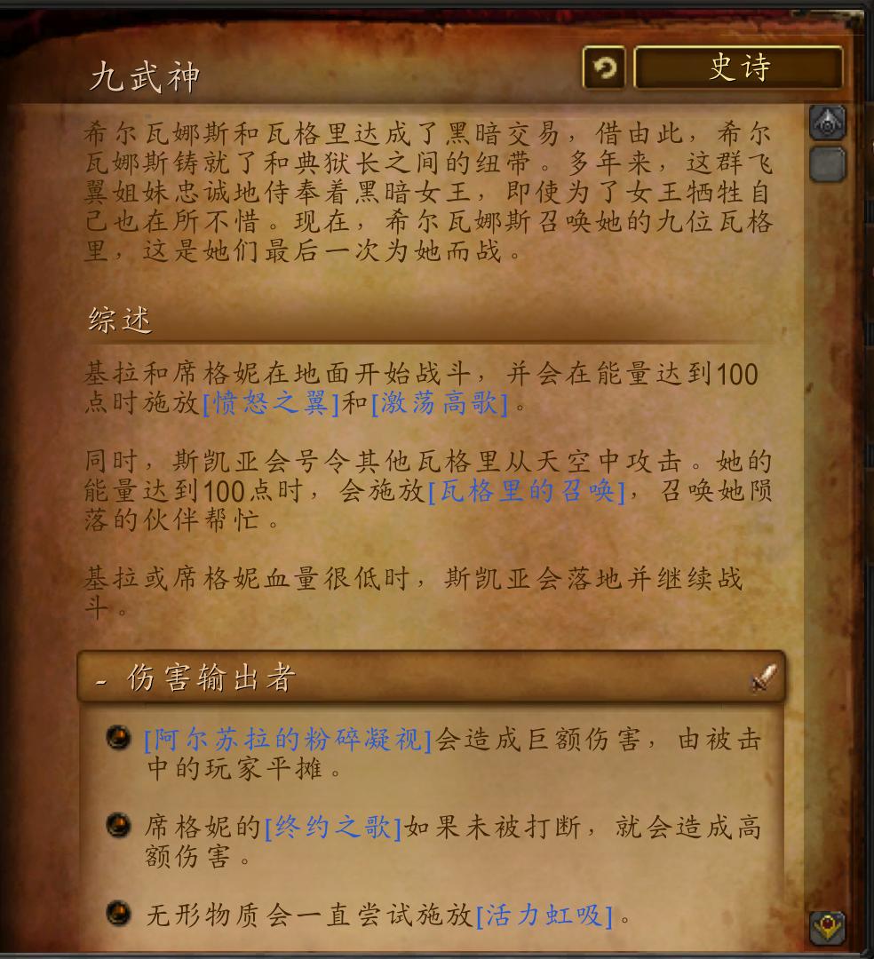 魔兽世界圣所攻略,统御圣所随机本怎么排不了