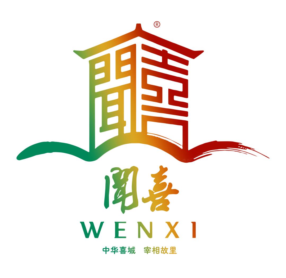 5.19中国旅游日|中华喜城宰相故里——山西·闻喜