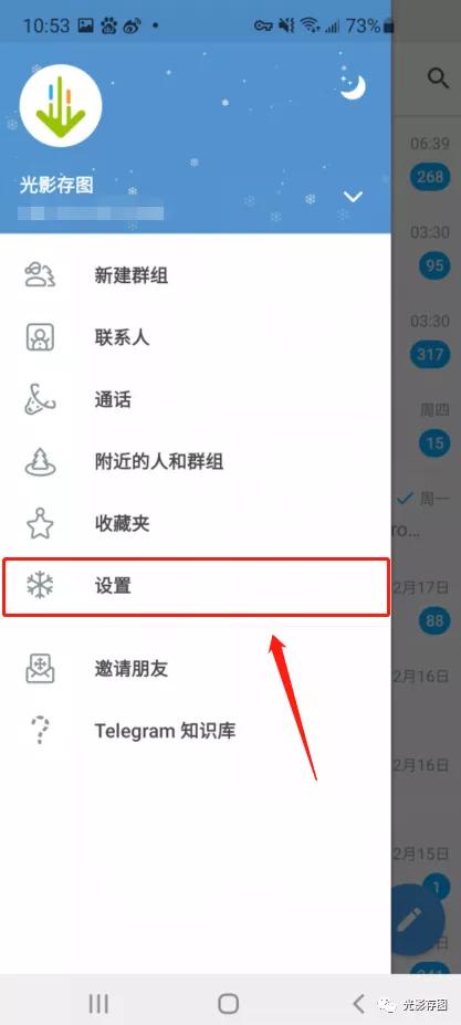 「Telegram小技巧」聊天对话整理教你如何在电报中创建分组