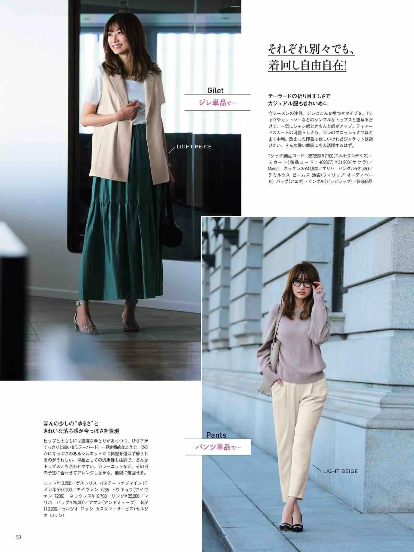 marisol日本官网,marisol时尚穿搭