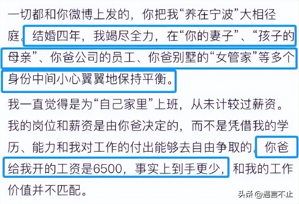 除了美貌，传奇为什么总发生在她身上？