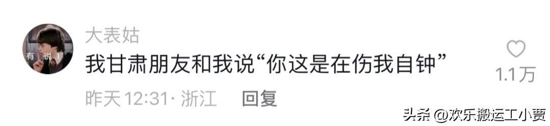 西北人的口音真的很可爱,西北人普通话有口音