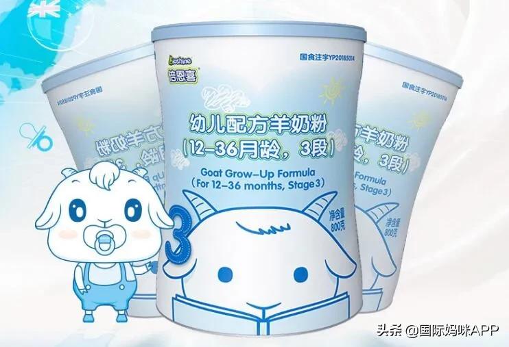 婴儿羊奶粉口碑最好的前十名排名,新生婴儿羊奶粉口碑最好的前十名