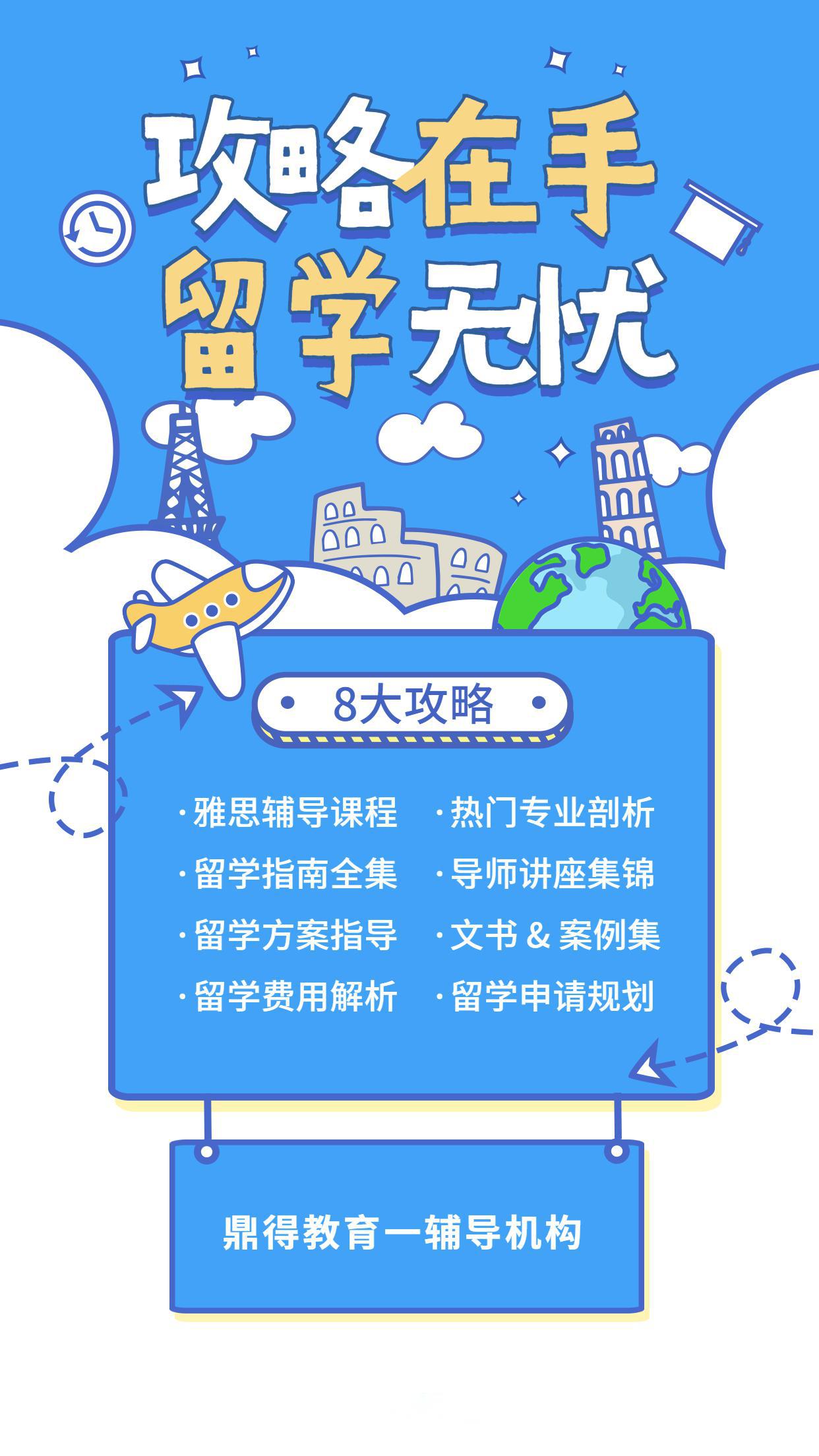 马来西亚留学私立好还是公立好,马来西亚研究生留学条件及费用