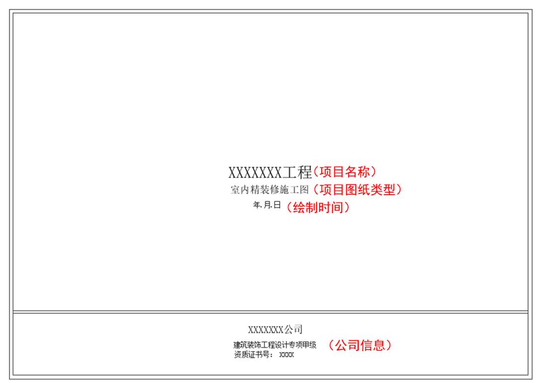 装饰装修工程完整一套资料表,一套装修施工图多少钱
