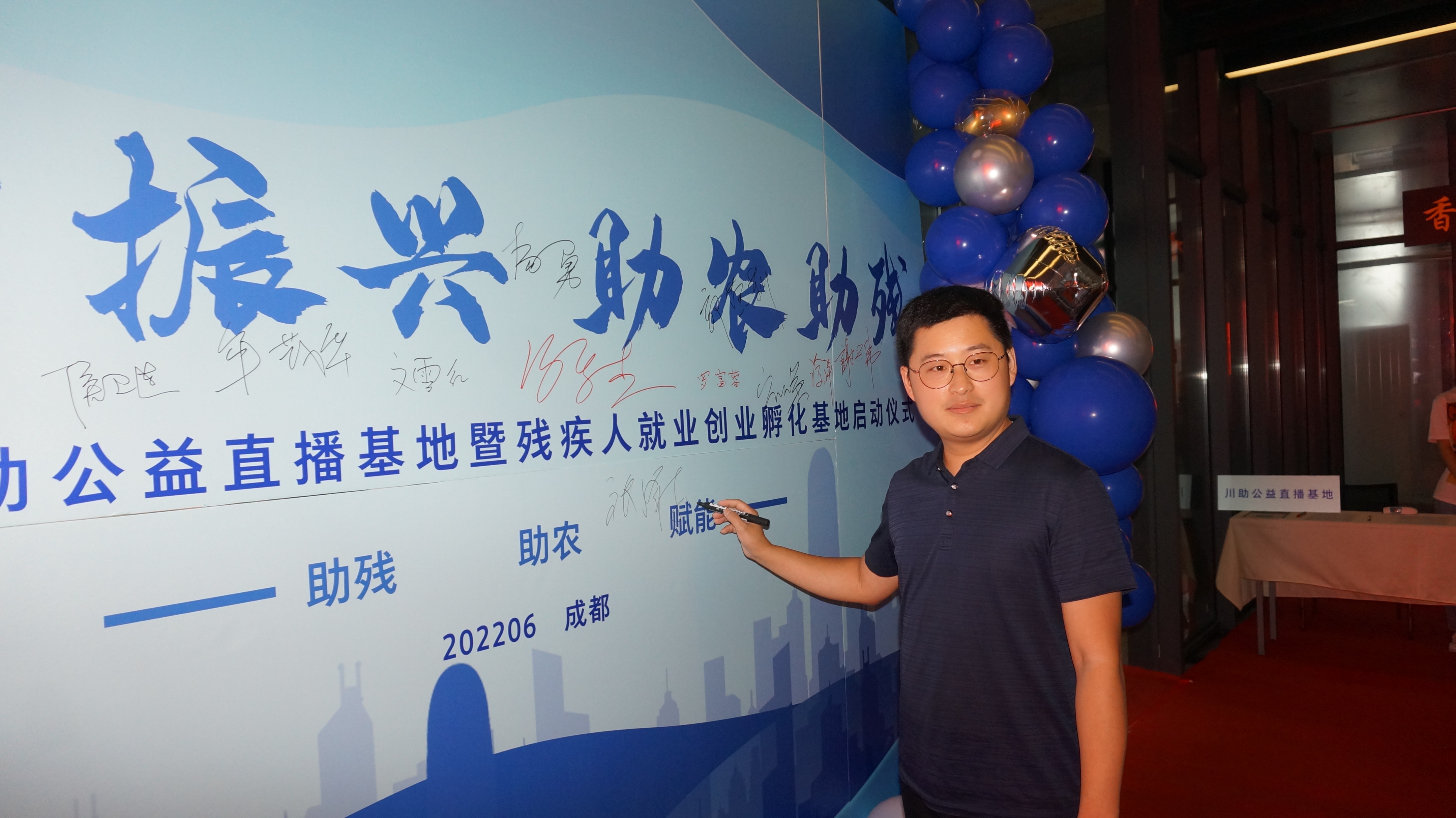 众扶基金会公益支持的全国首家助残扶残兴农直播基地在成都启动