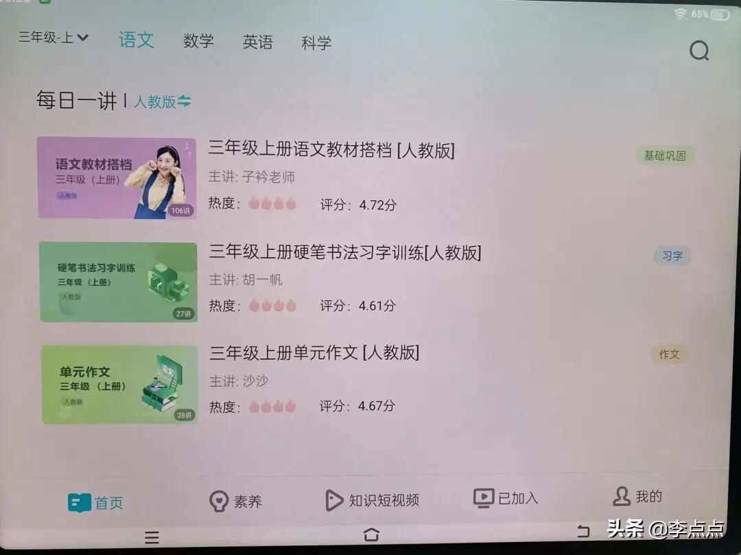 测评哪款学习机比较好,学习机到底买哪一款比较好