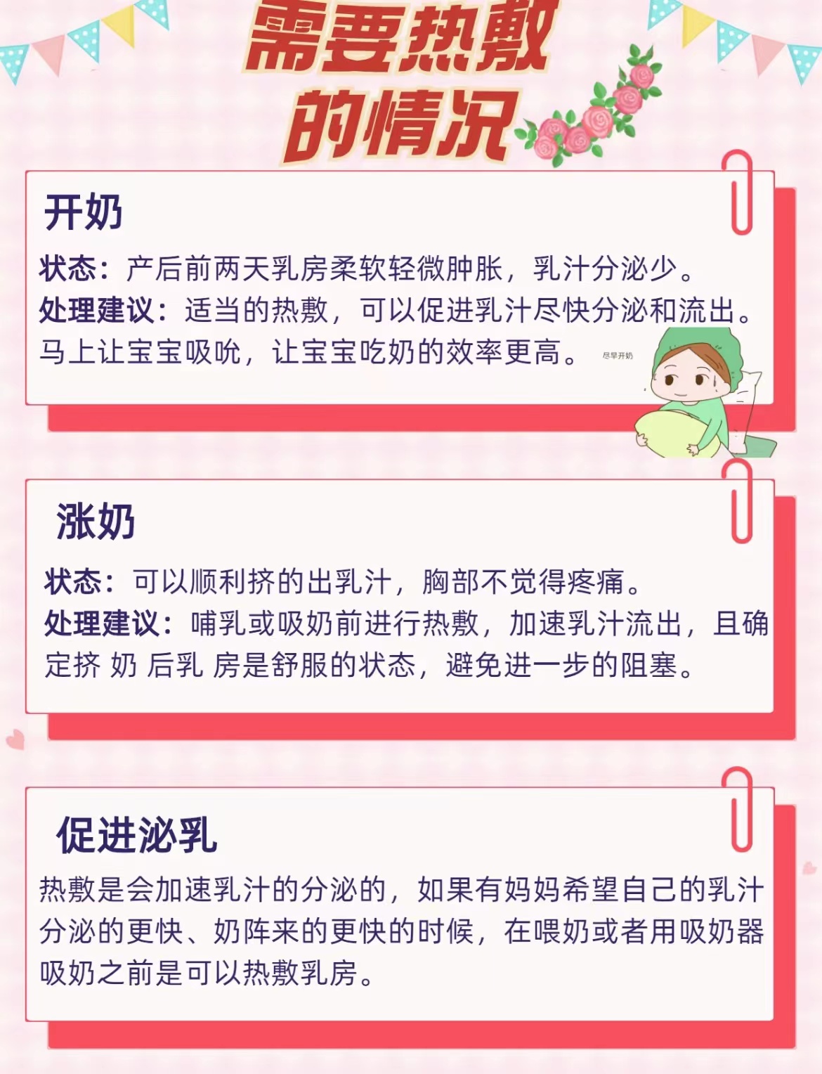 哺乳期堵奶是热敷还是冷敷,乳房里有堵奶硬块冷敷还是热敷