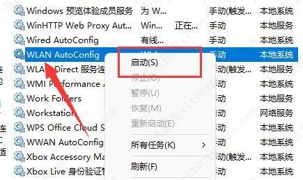 win11无线wifi图标不见了,windows11wifi不见了蓝牙也不见了