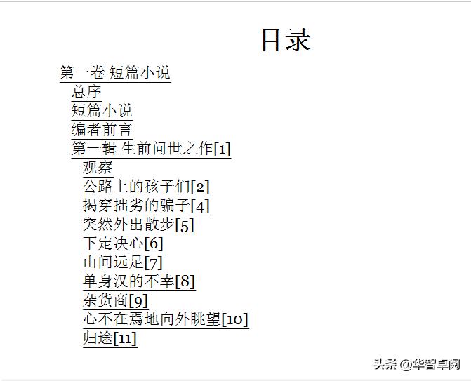 文学《鲁迅全集》《卡夫卡全集》电子书免费*载下**