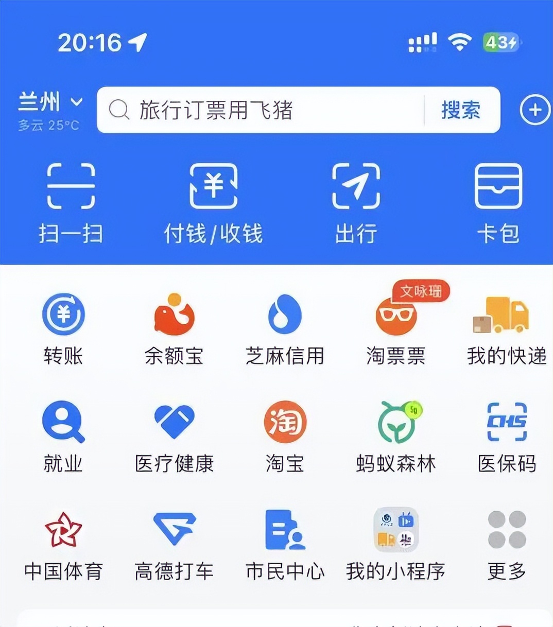 甘肃公安微警务认证失败怎么弄,甘肃公安治安户长微警务小程序