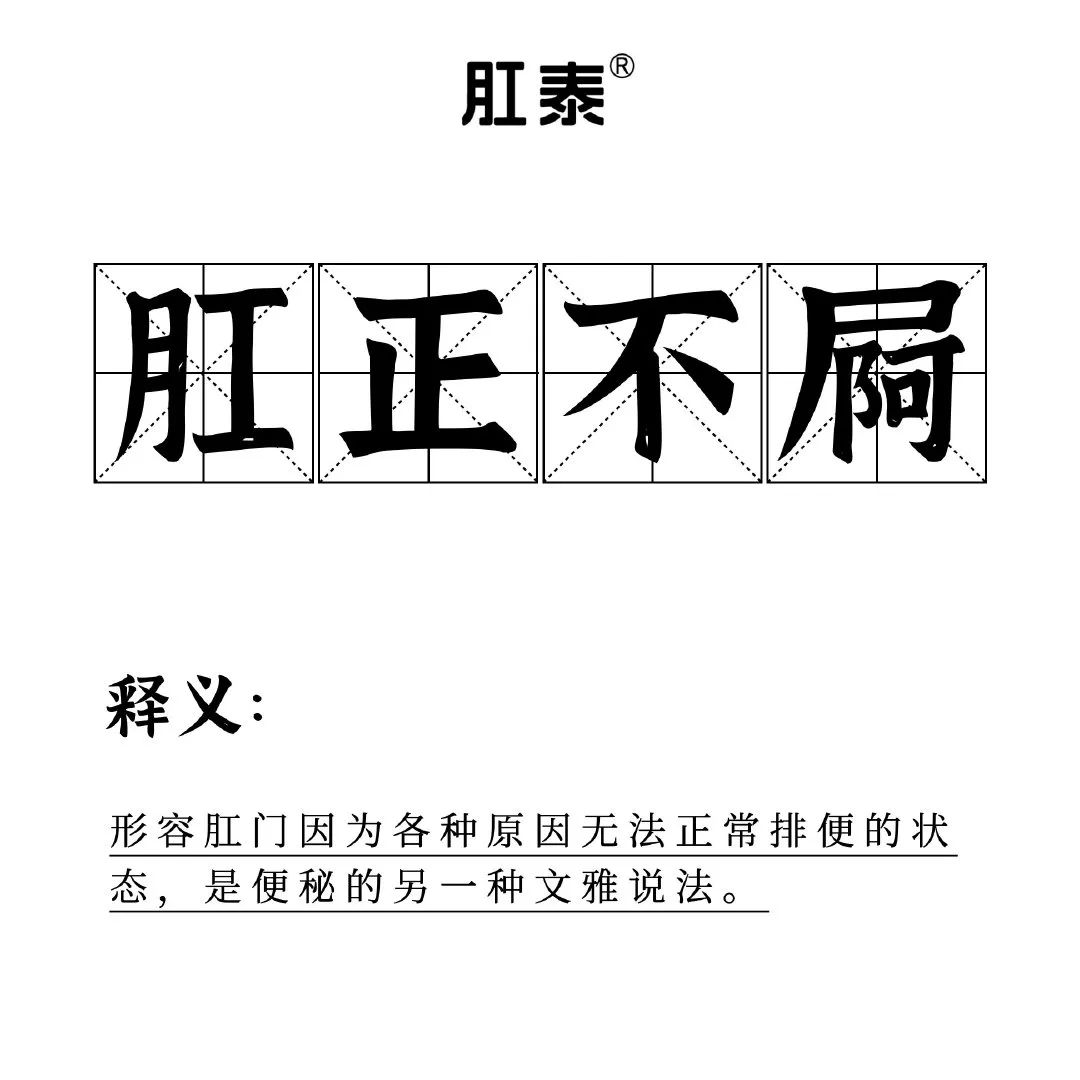 肛泰，比贾浅浅还会写诗