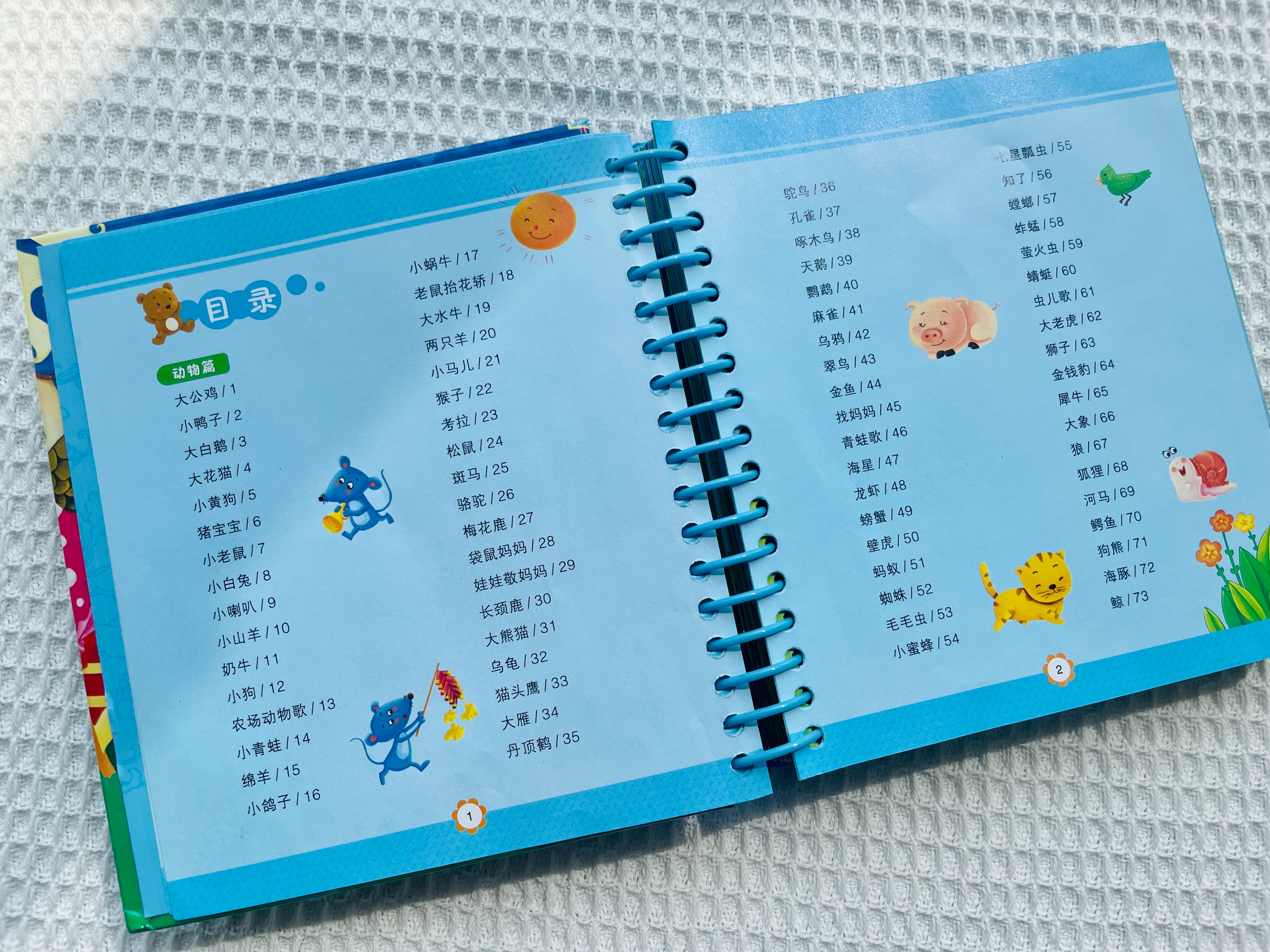 经典背诵儿歌童谣,常读童谣儿歌孩子聪明又伶俐