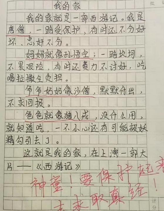小学生作文没用的爸爸,孩子作文不写爸爸爸爸生气