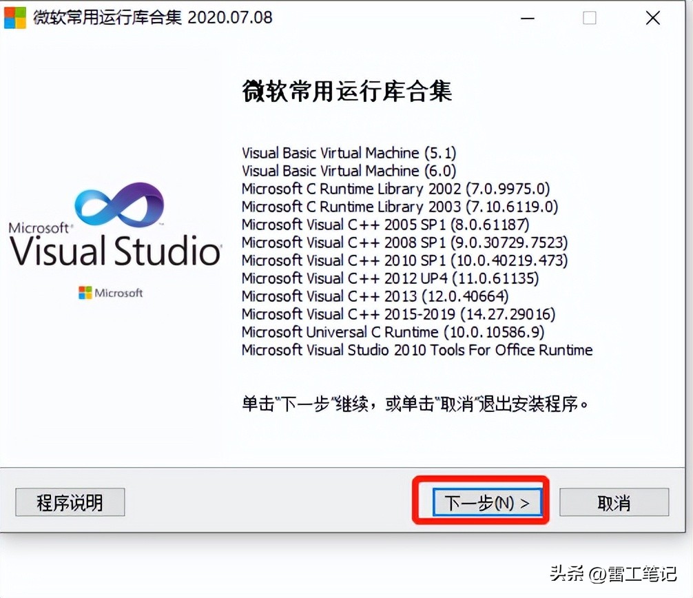 KingFunsion3.6-Windows版本的安装教程
