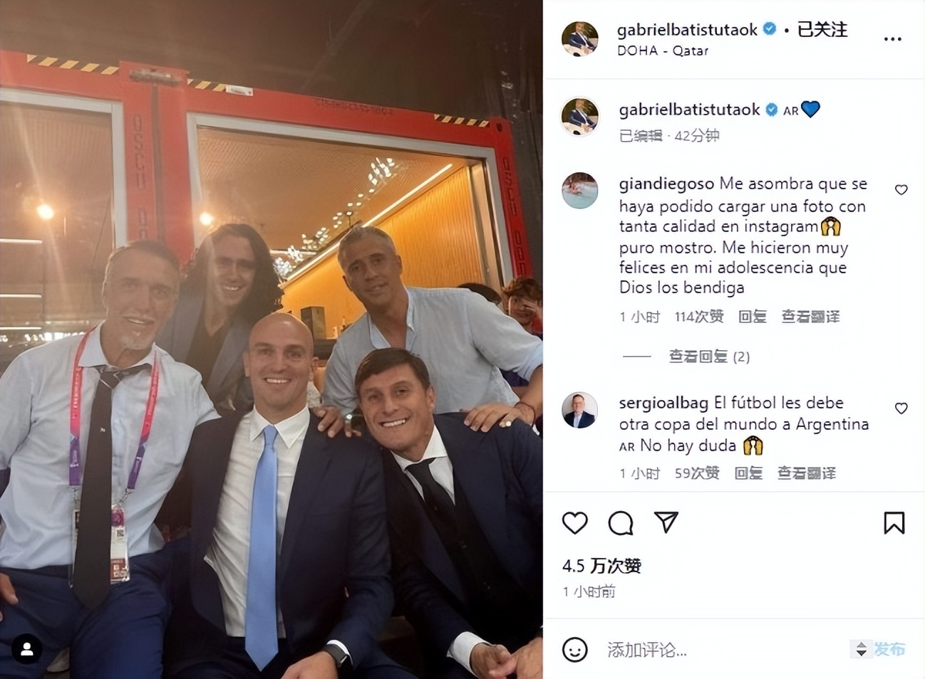 梦幻同框！5大阿根廷名宿现身，53岁巴蒂须发皆白，可惜缺了老马