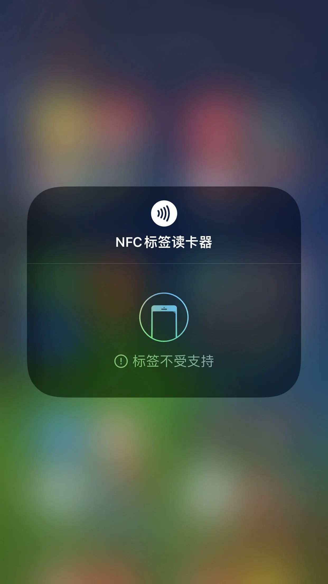 苹果手机门禁卡nfc功能怎么设置,苹果手机门禁卡没有反应