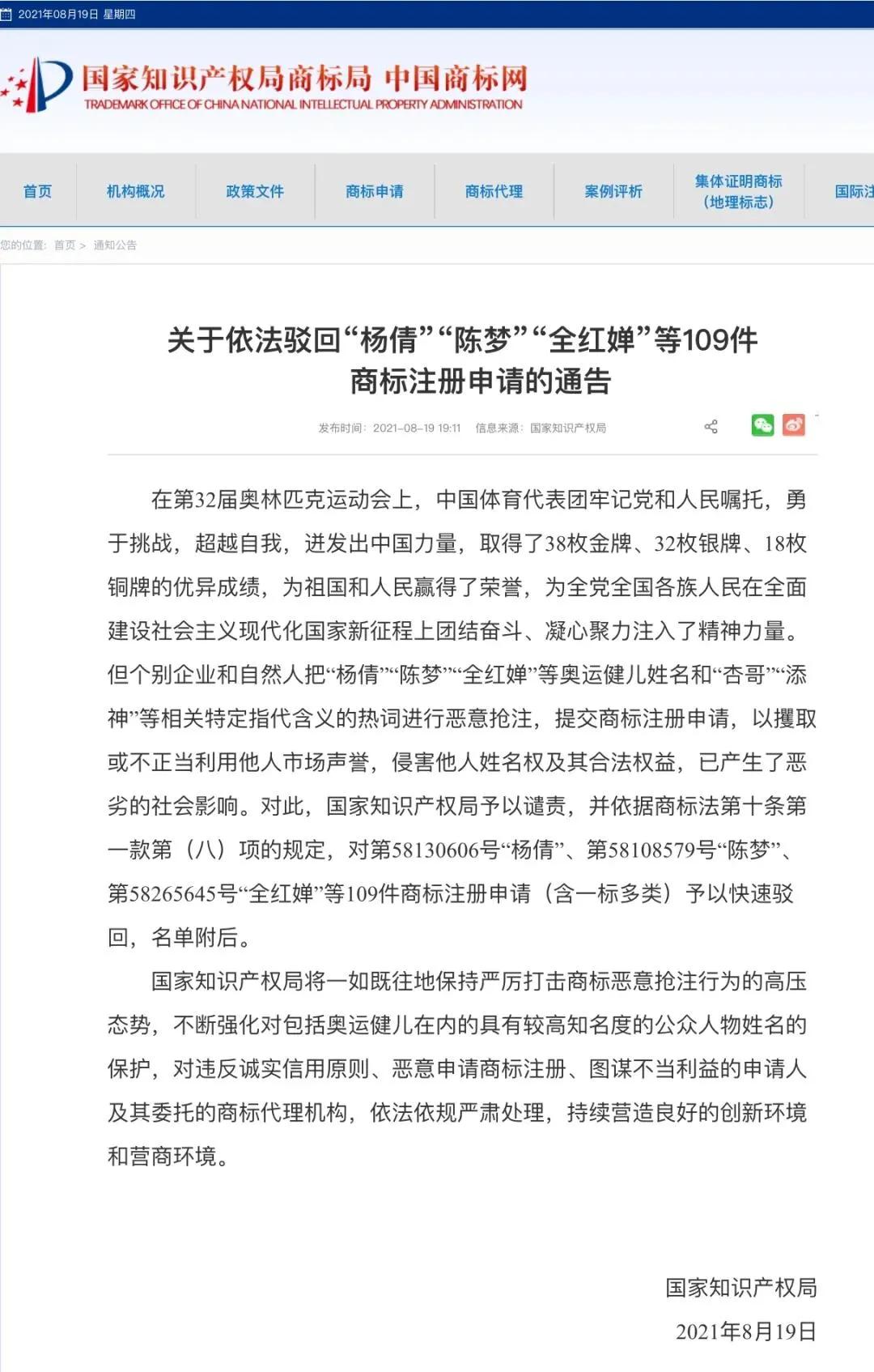 盘点2020商标的那些事,2020奇怪商标盘点