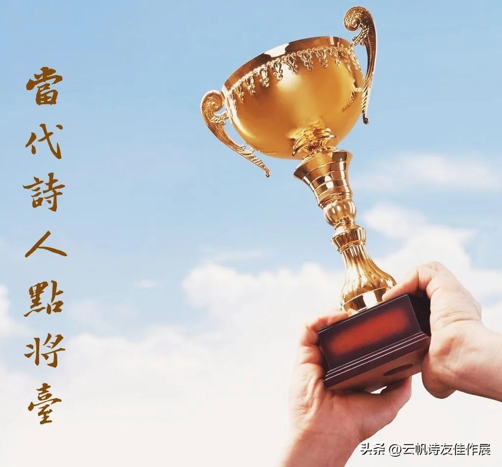 【当代诗人点将台】杨雪窗（卷二）