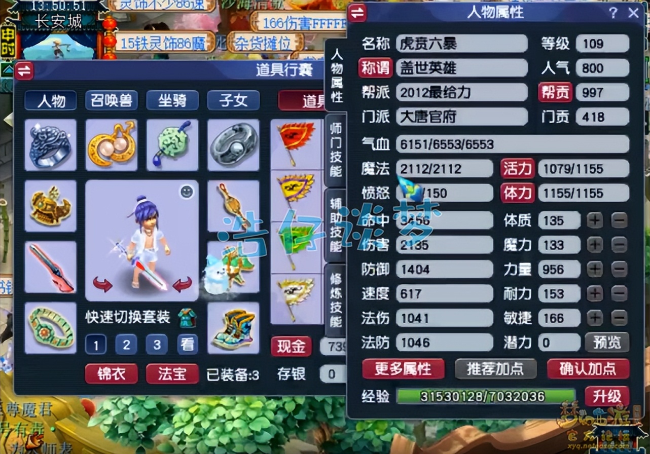 梦幻西游暴击流大唐装备,梦幻西游暴击流大唐