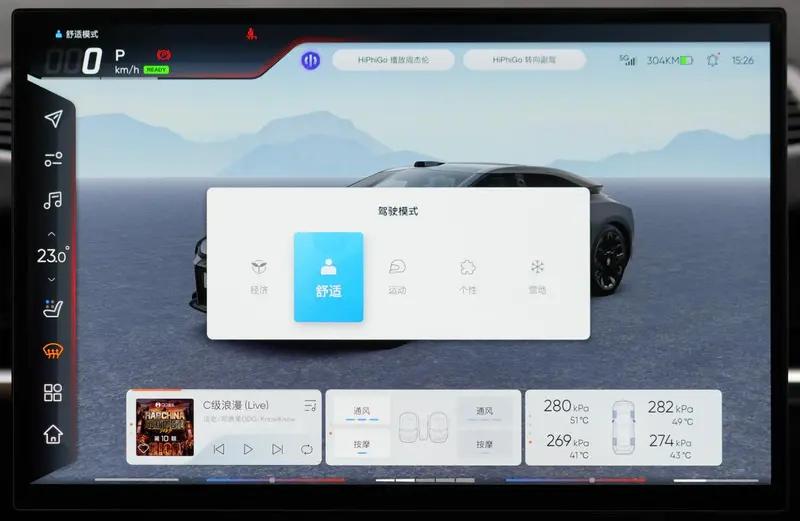 高合hiphiz车机真实体验,高合hiphiz车机