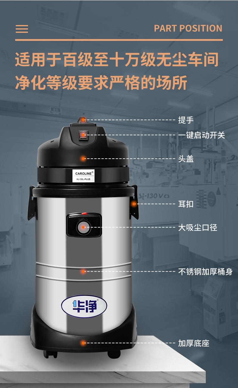 北京洁净室工业吸尘器生产厂家,无尘车间工业吸尘器价格