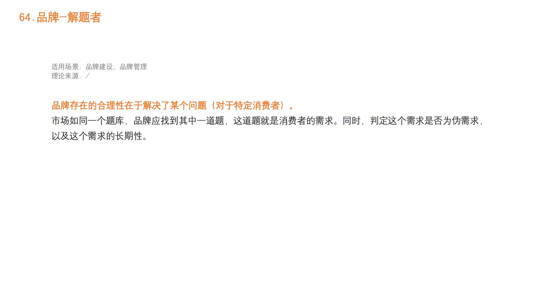 营销策略值得学习的方法,2023年最有效的100个营销方法