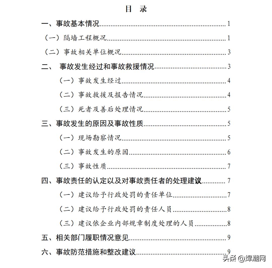 官方答复来了！电焊工高处作业需要高处作业证吗？