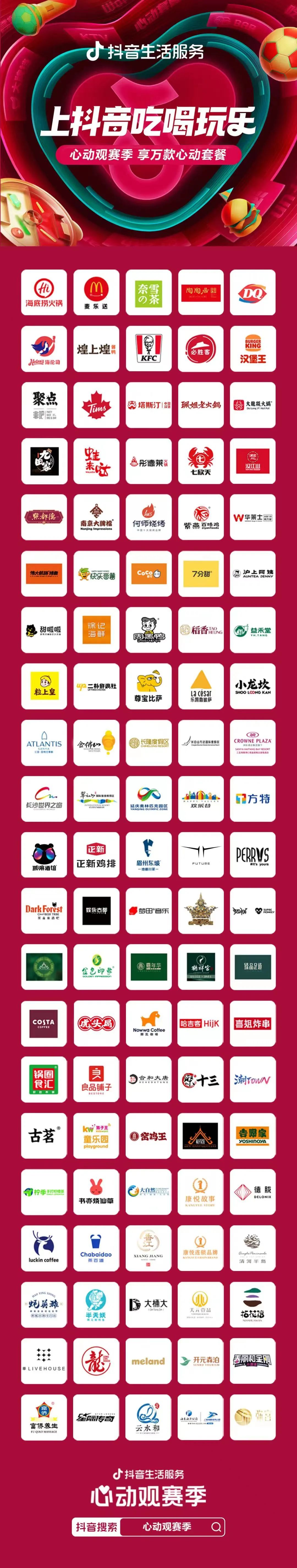 抖音世界杯之路,抖音世界杯提示逐步开放什么原因