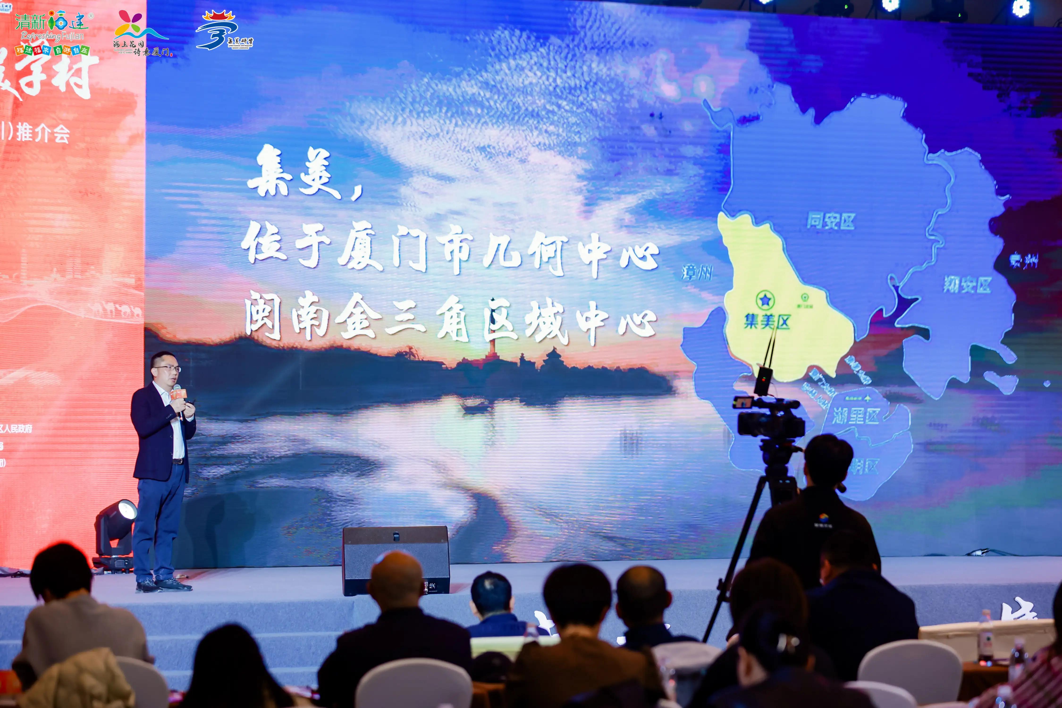 集美学村文化,集美学村文化艺术节