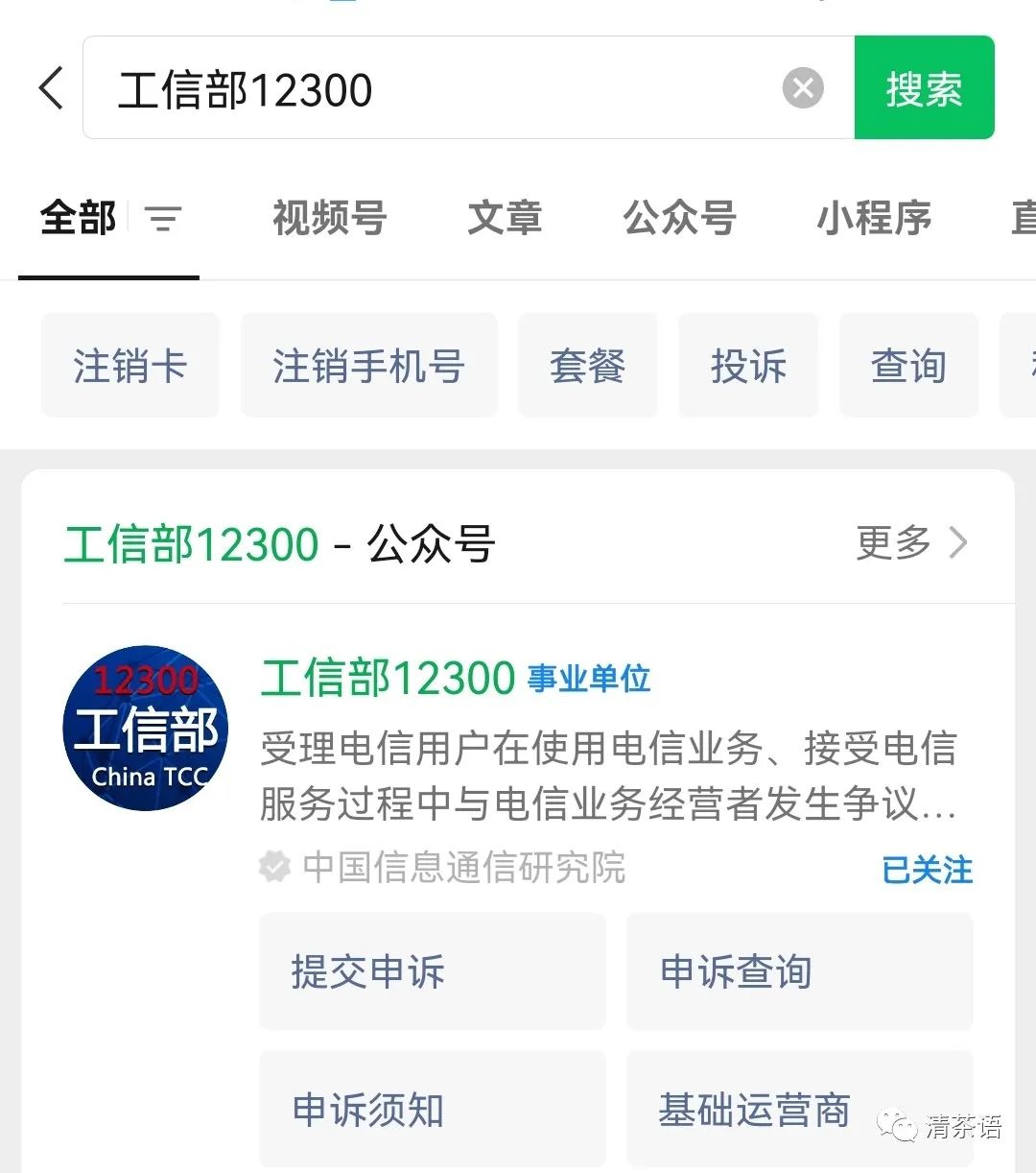 联通大王卡如何更改8元套餐,广西移动怎么更改8元套餐