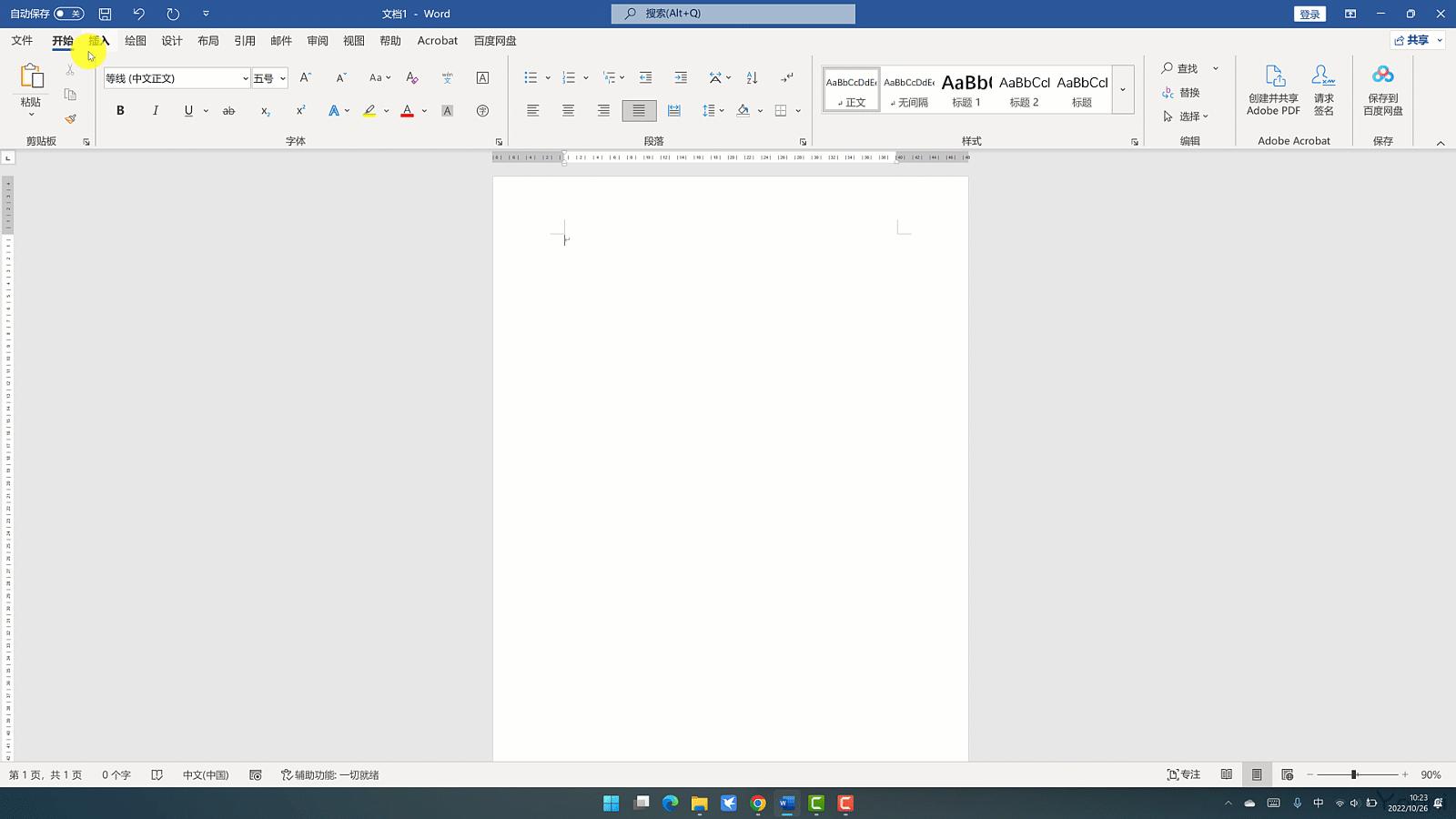 快速把娃的核酸+健康码打印到一张纸上