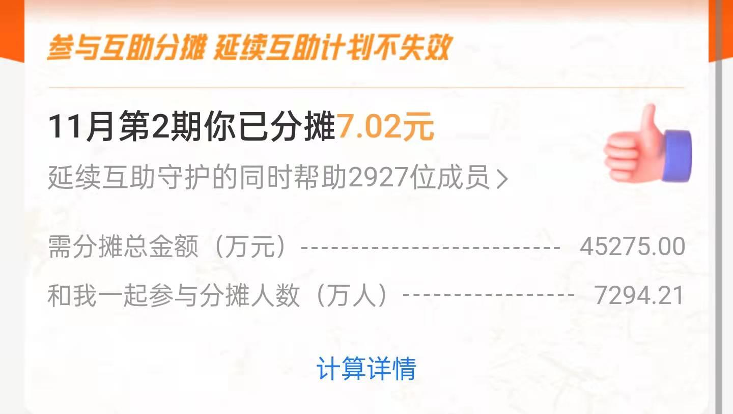 涨价200倍，一年退出近3000万人！相互宝：你还能坚持多久？