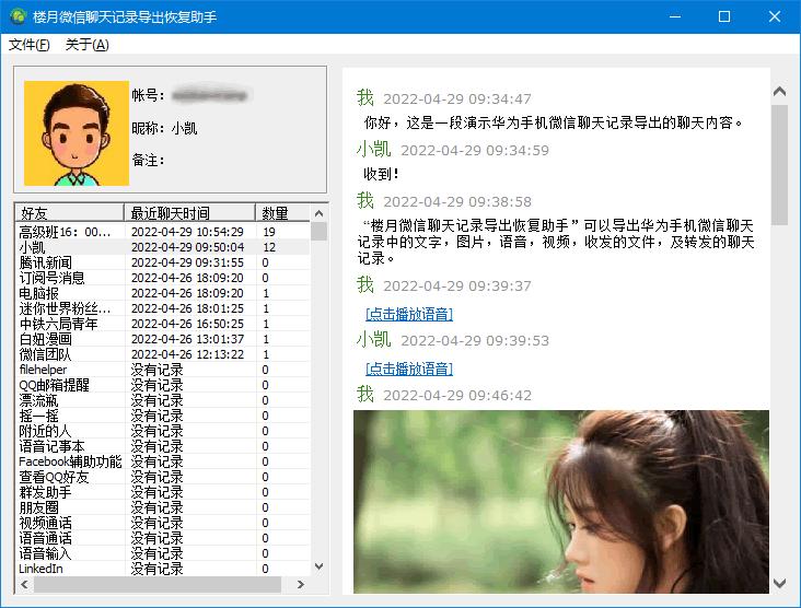 华为微信聊天记录备份至电脑查看,华为手机微信电脑版文件怎么打开