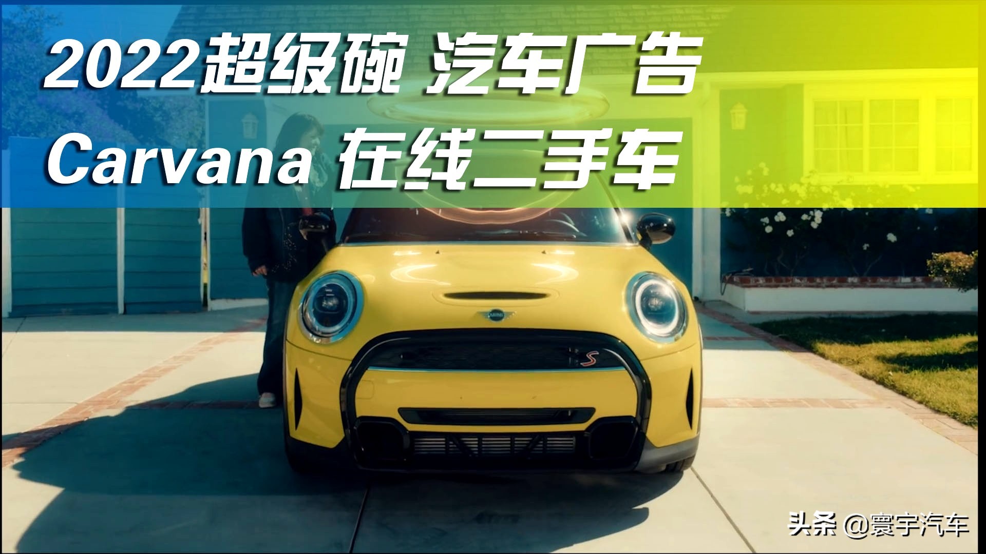 美国春晚2022年超级碗,美国春晚超级碗产品