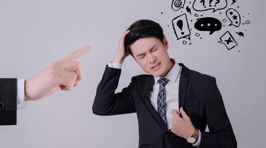 领导总是挑毛病说你说明什么,领导总是挑毛病