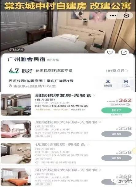 天河智谷侨鑫公寓,天河智谷侨鑫集团开发的公寓价格