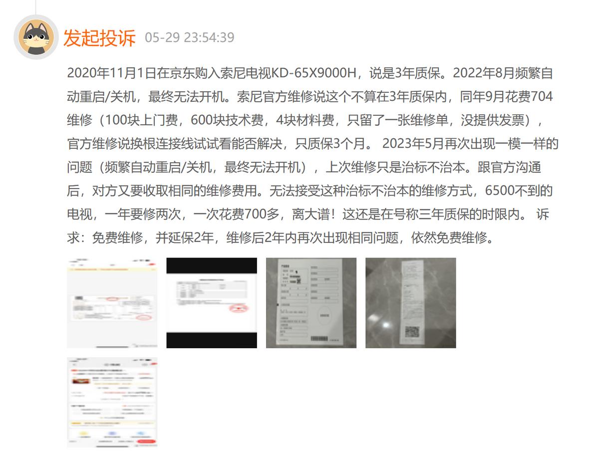 2700买电视,花2700买电视机