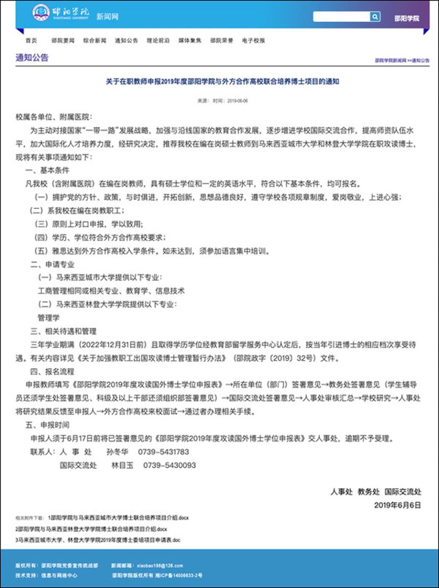 引进博士,引进博士对企业的好处