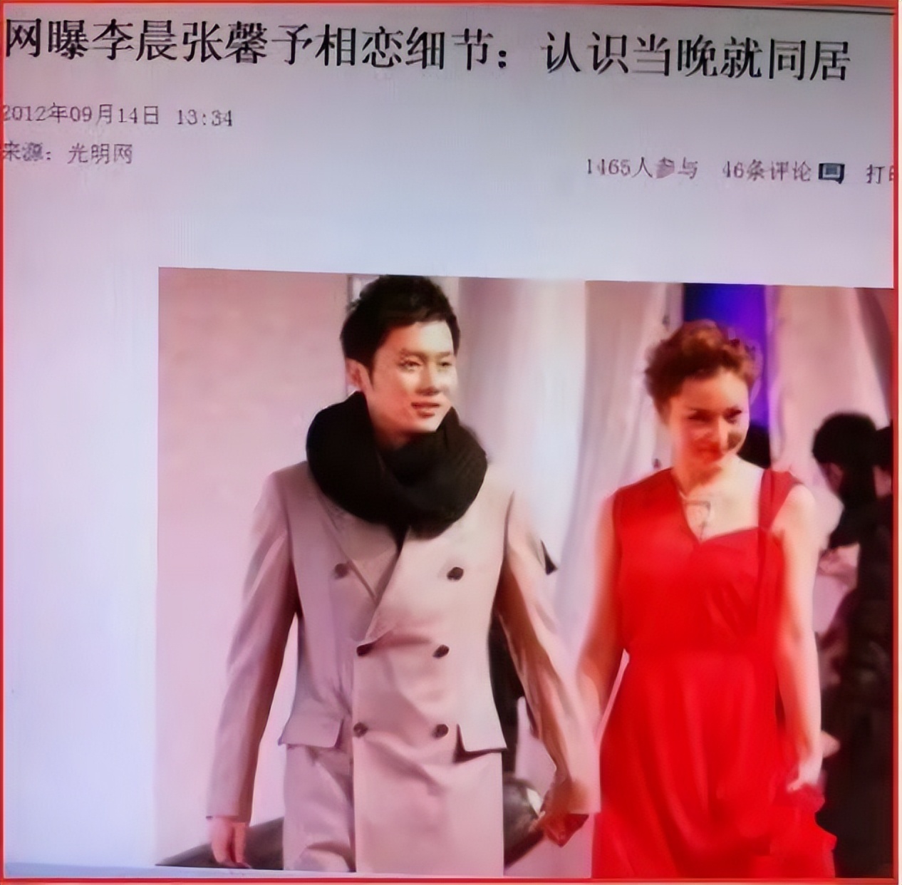 黑料女王的逆袭凶手,张馨予何捷早期照片