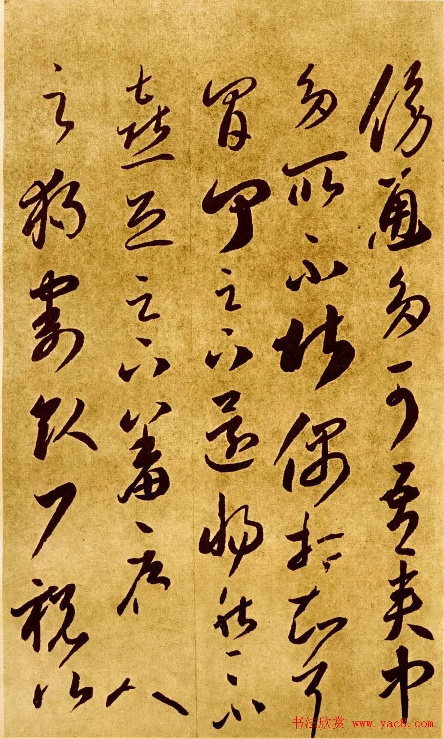 李怀琳绝交书,李怀琳草书绝交书